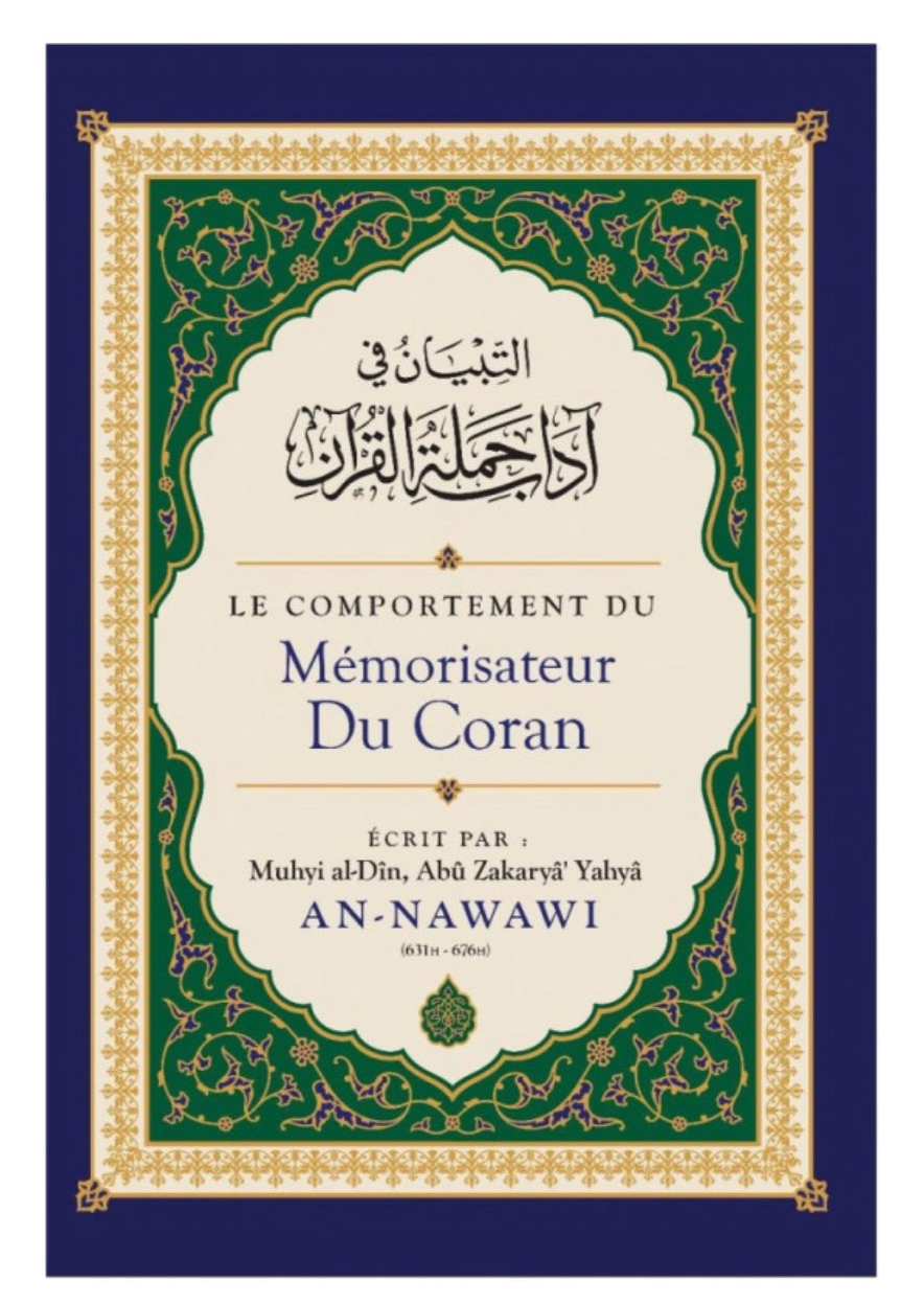 Le comportement du mémorisateur du Coran