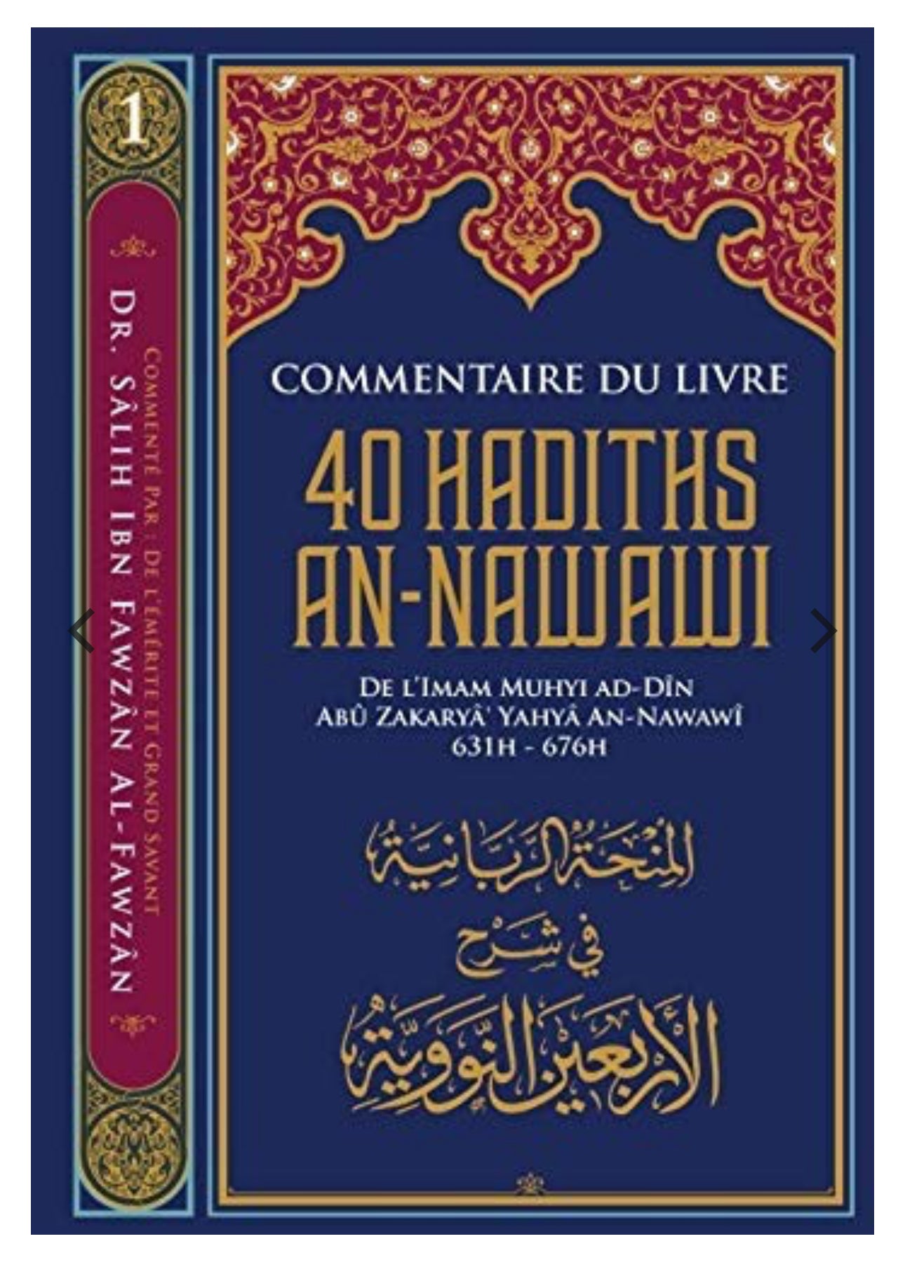 Commentaire du livre des 40 hadiths An-nawawi