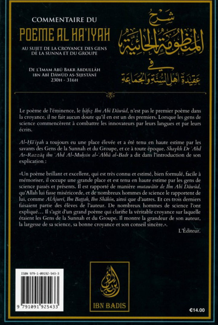 Commentaire du poème Al-Ha'iyah au sujet de la croyance des gens de la sunna et du groupe