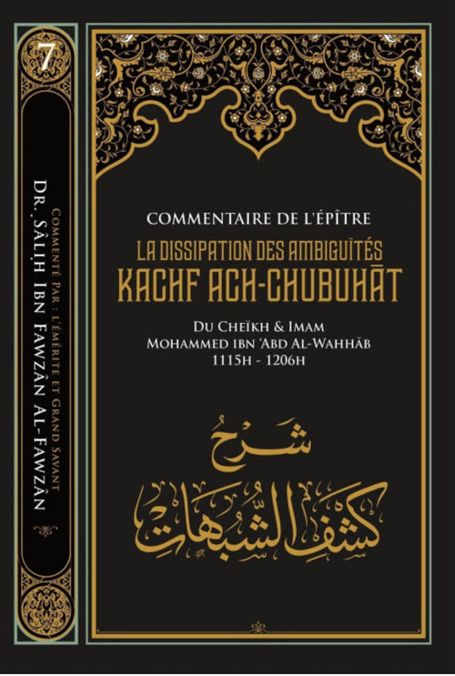 Commentaire de l’épître - la dissipation des ambiguïtés
