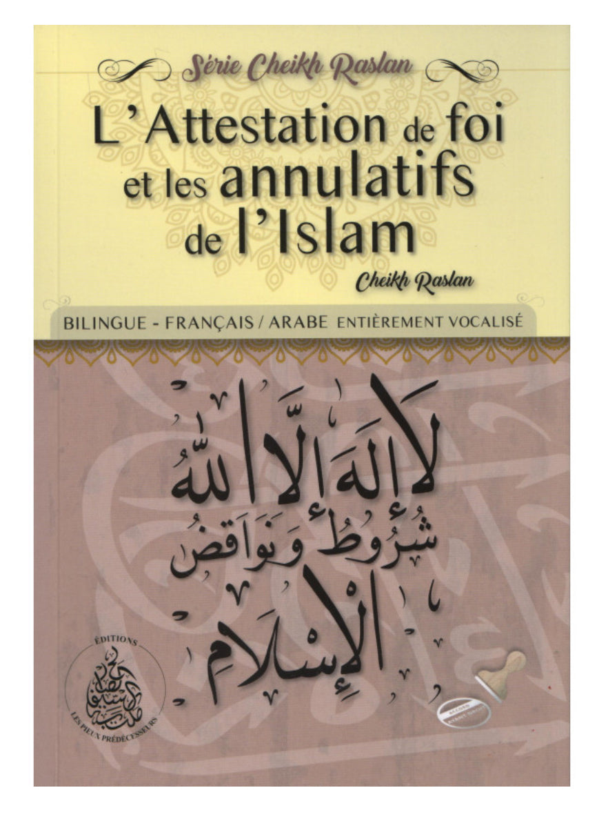 L’attestation de foi et les annulatifs de l’islam
