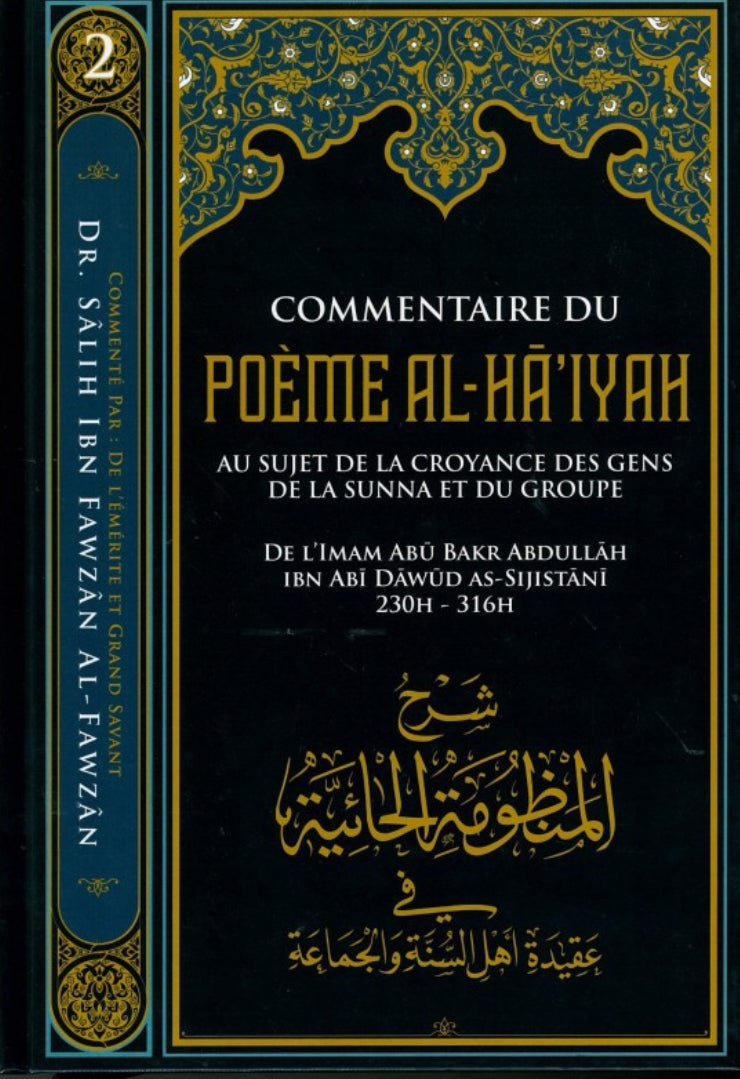 Commentaire du poème Al-Ha'iyah au sujet de la croyance des gens de la sunna et du groupe