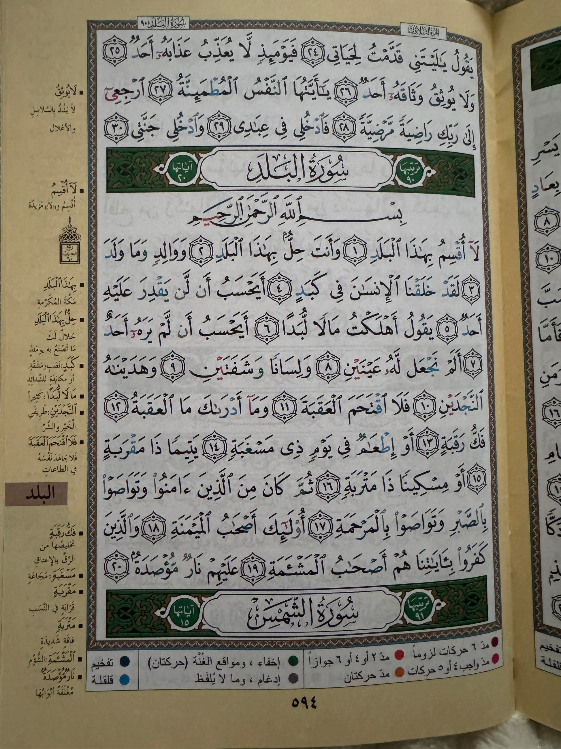 Cartable coranique - 30 livrets