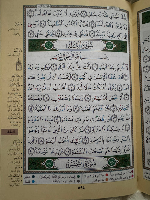 Cartable coranique - 30 livrets